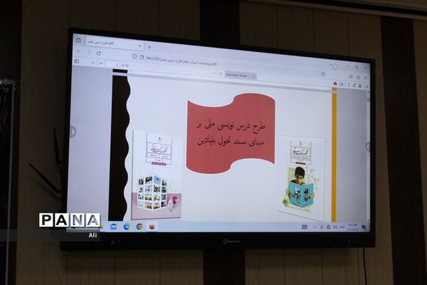 کارگاه توانمندسازی دبیران تفکر و سبک زندگی