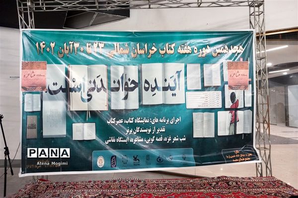 بازدید دانش‌آموزان دبیرستان15خرداد از نمایشگاه کتاب شهرستان  بجنورد