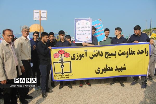 تجمع مردم بوشهر در حمایت از کودکان فلسطین