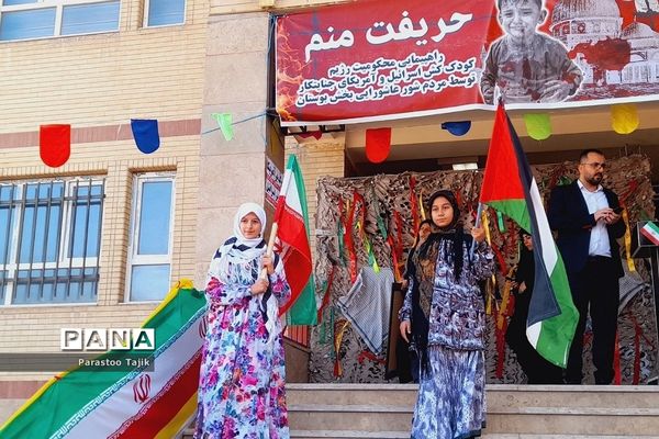 مراسم حمایت از کودکان غزه در دبستان نیایش روستای اورین شهرستان بهارستان دو