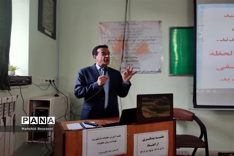 برگزاری جلسه آموزش بهداشت روان خانواده