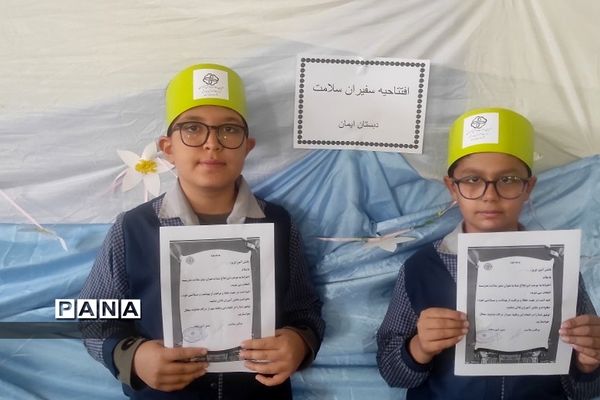 افتتاحیه طرح سفیران سلامت در دبستان امام حسن مجتبی(ع) و ایمان رودهن