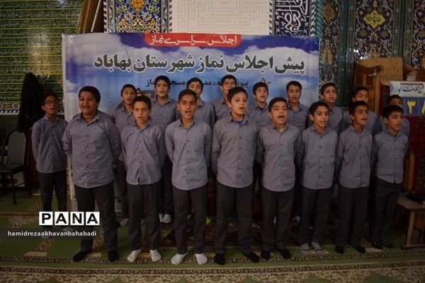 نهمین پیش اجلاس سراسری نماز در بهاباد یزد