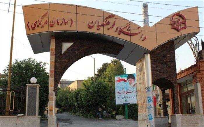 صدور مجوز استخدام ۶۵۹ نفر نیروی غیرعلمی در دانشگاه فرهنگیان