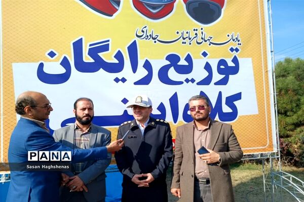 مراسم توزیع رایگان کلاه ایمنی در شهرستان اسلامشهر