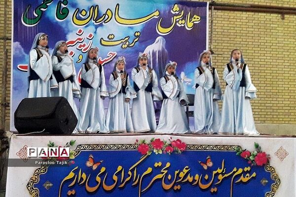 برگزاری همایش مادران فاطمی در روستای اورین شهرستان بهارستان ۲