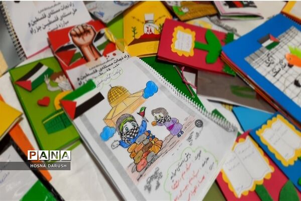 برپایی نمایشگاه کتاب  کودکان و غزه