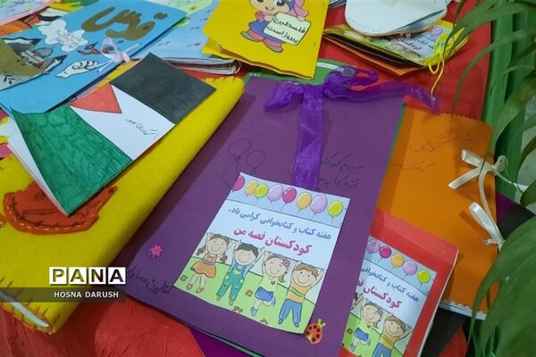برپایی نمایشگاه کتاب  کودکان و غزه