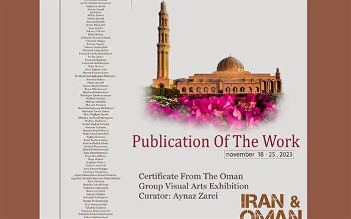 برگزاری نمایشگاه گروهی «نشر اثر» با آثار ۷۶ هنرمند ایرانی