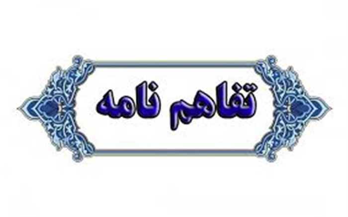 امضای ۲۳ تفاهمنامه و ۴ قرارداد در پایان بیست و سومین نمایشگاه بین المللی صنعت برق ایران