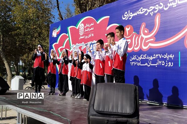 همایش دوچرخه‌سواری به‌مناسبت روز اصفهان