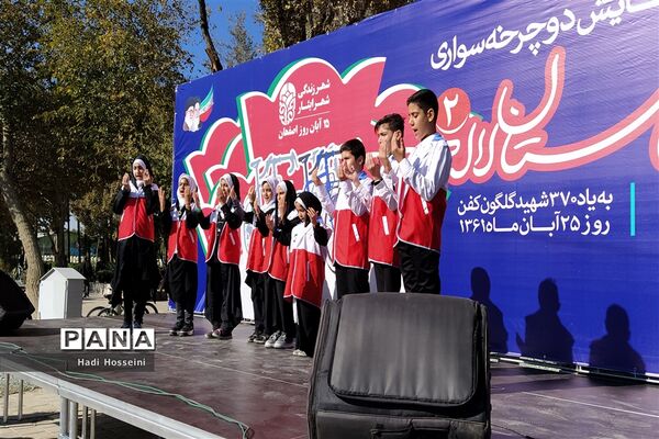 همایش دوچرخه‌سواری به‌مناسبت روز اصفهان
