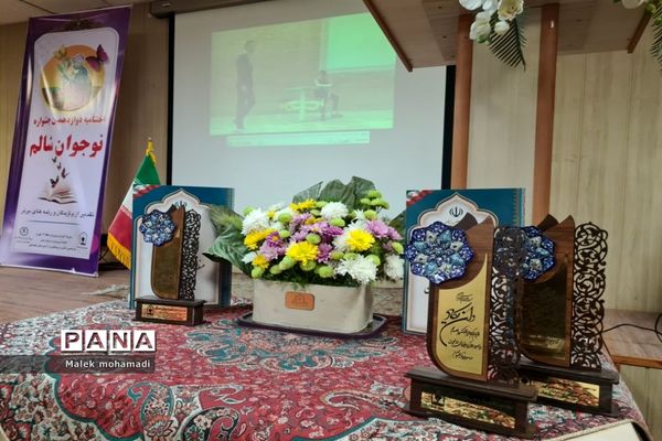 آیین اختتامیه جشنواره نوجوان سالم در منطقه ۱۳