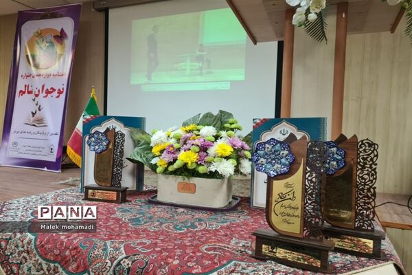 آیین اختتامیه جشنواره نوجوان سالم در منطقه ۱۳