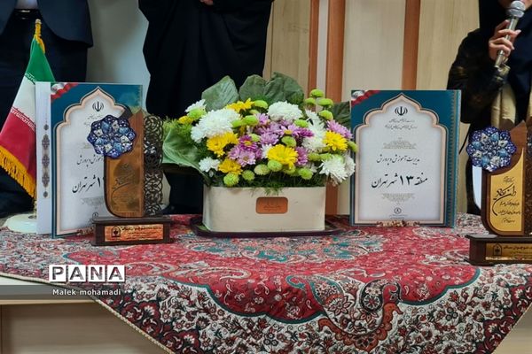 آیین اختتامیه جشنواره نوجوان سالم در منطقه ۱۳