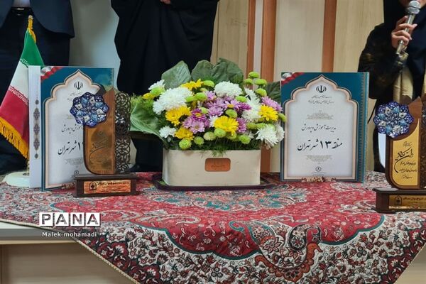 آیین اختتامیه جشنواره نوجوان سالم در منطقه ۱۳