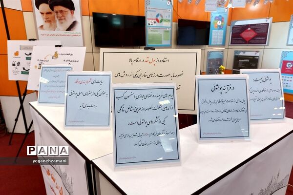 برگزاری نمایشگاه یاریگران زندگی