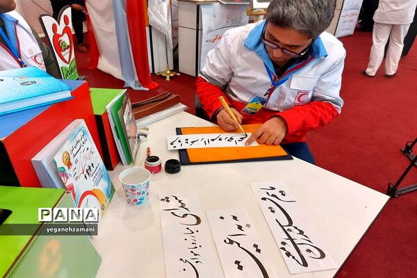 برگزاری نمایشگاه یاریگران زندگی