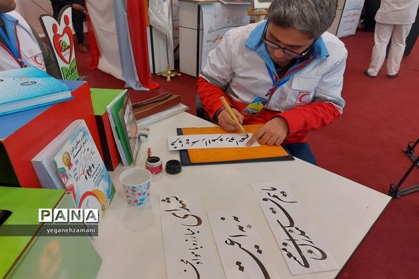 برگزاری نمایشگاه یاریگران زندگی