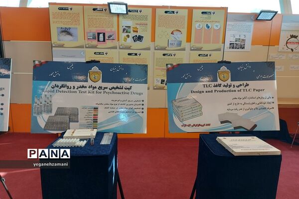 برگزاری نمایشگاه یاریگران زندگی
