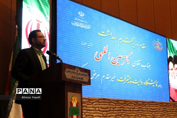 بازدید وزیر بهداشت از نمایشگاه «روایت پیشرفت» در قم