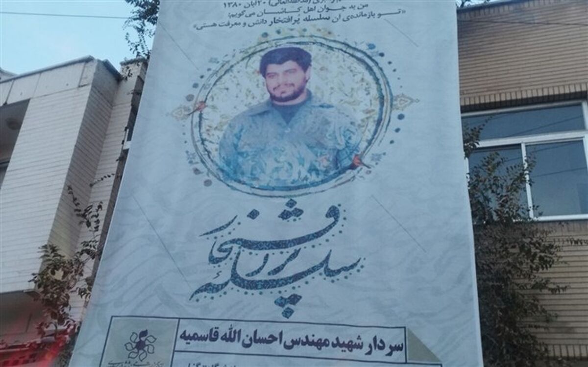 برگزاری رویداد سلسله پرافتخار در کاشان