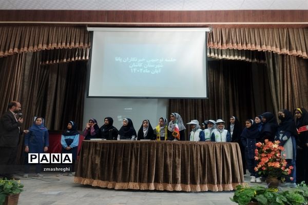 جلسه توجیهی خبرنگاران پانا شهرستان کاشان