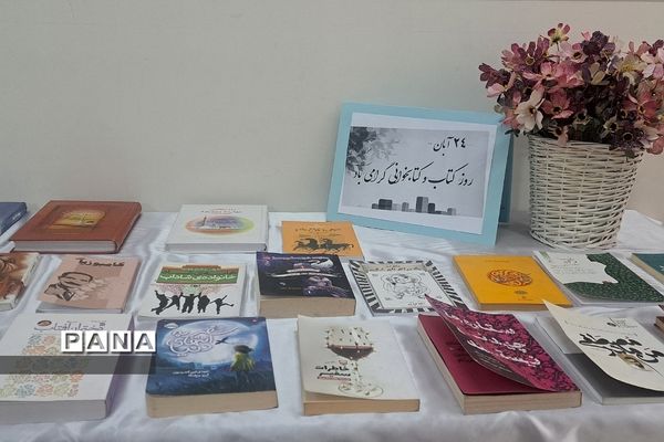 نمایشگاه کتاب در مدرسه فرزانگان حضرت زینب ناحیه دو ری