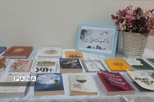 نمایشگاه کتاب در مدرسه فرزانگان حضرت زینب ناحیه دو ری