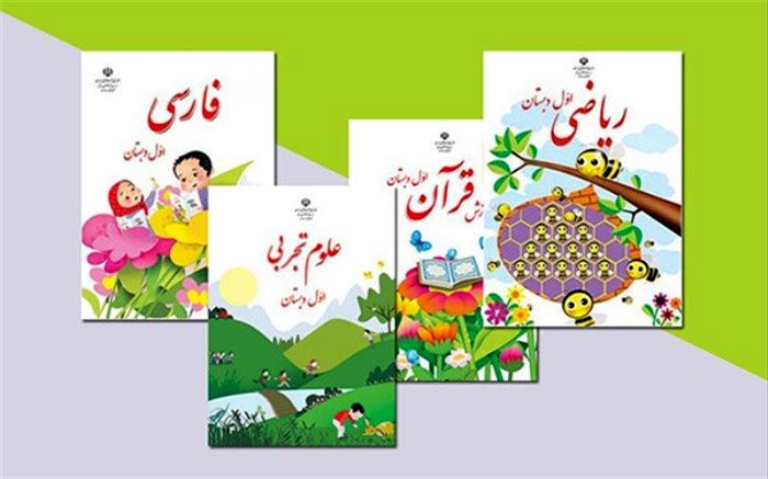 سنگ‌اندازی در مسیر تحول‌ با رمز «تفکیک جنسیتی»