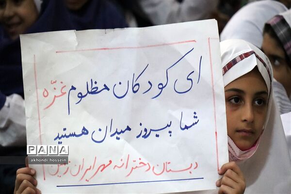 تجمع دانش‌آموزان میبدی در حمایت از کودکان مظلوم غزه همزمان با سراسر جهان