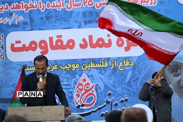 اجتماع مردم شهرستان فلاورجان در حمایت از کودکان غزه