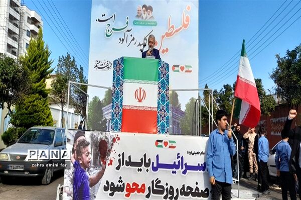 حمایت از مردم فلسطین در نور