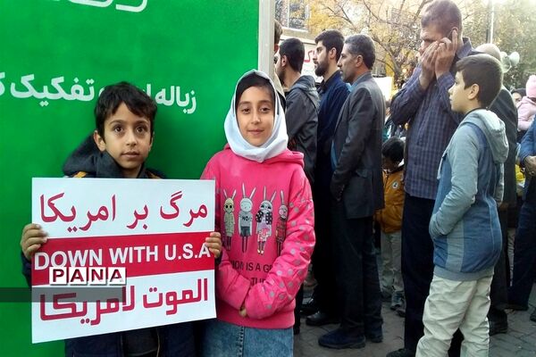همایش حمایت از کودکان فلسطینی در زنجان