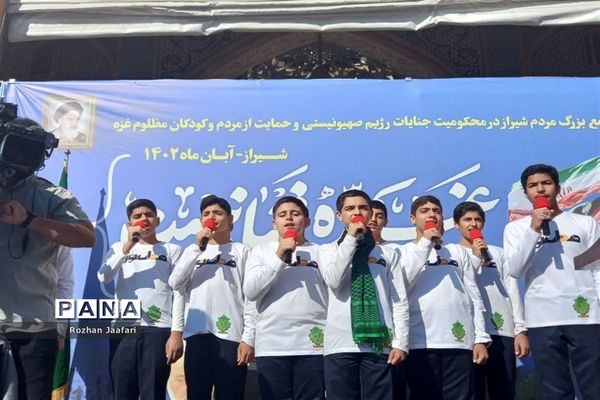 اجتماع بزرگ دانش‌آموزان شیرازی درحمایت ازمردم غزه درحرم شاهچراغ (ع)