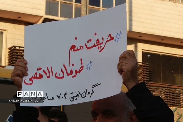 راهپیمایی در تهران برای حمایت از کودکان مظلوم غزه