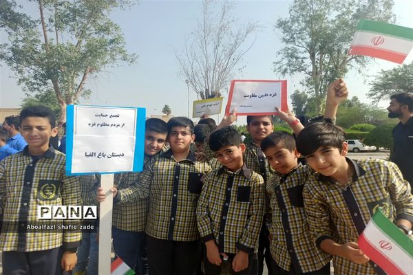 تجمع دانش‌آموزان و مردم بندر امام خمینی (ره) در حمایت از فلسطین