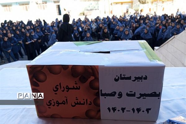 انتخابات شورای دانش‌آموزی در مدارس دخترانه شهرستان رباط کریم