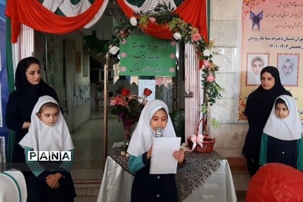 جشن میلاد حضرت زینب(س)‌ درمدارس رودهن