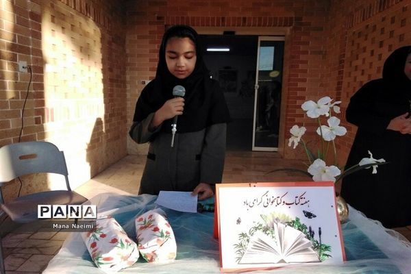 گرامیداشت هفته کتاب و کتابخوانی در دبیرستان نمونه دولتی اندیشه شهرستان کاشمر