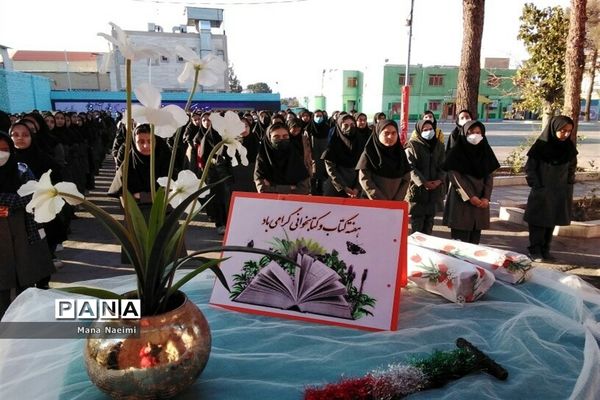 گرامیداشت هفته کتاب و کتابخوانی در دبیرستان نمونه دولتی اندیشه شهرستان کاشمر