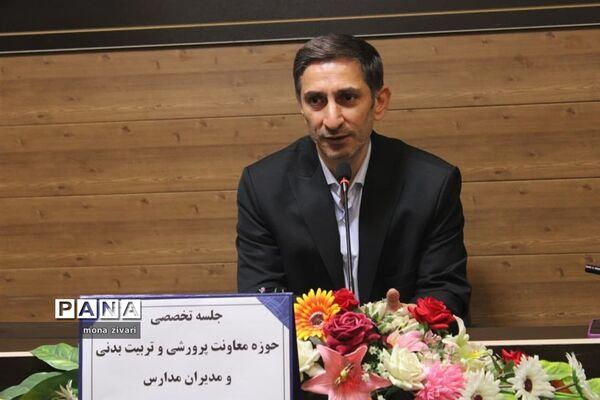نشست تخصصی معاونت پرورشی ناحیه یک بهارستان