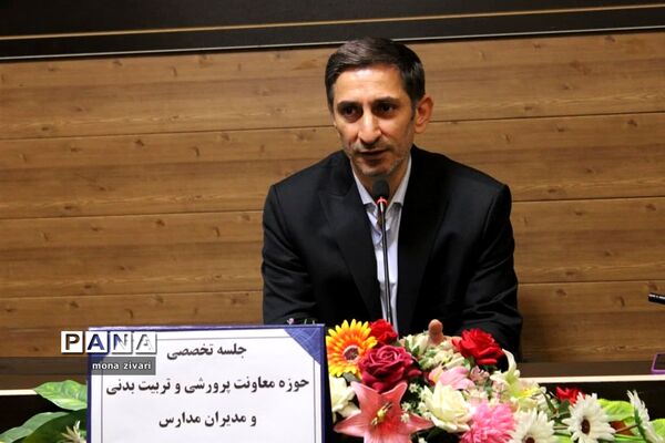 نشست تخصصی معاونت پرورشی ناحیه یک بهارستان