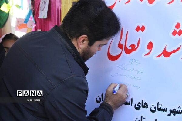 نمایشگاه ایستگاه دانایی در ناحیه یک بهارستان