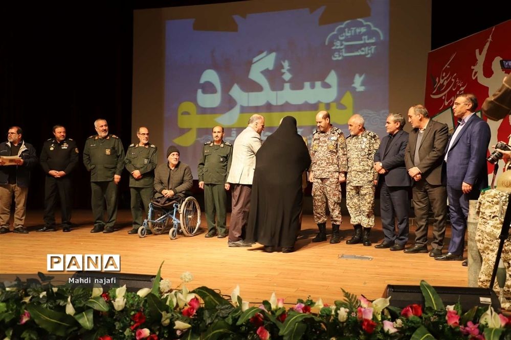 همایش آزادسازی سوسنگرد