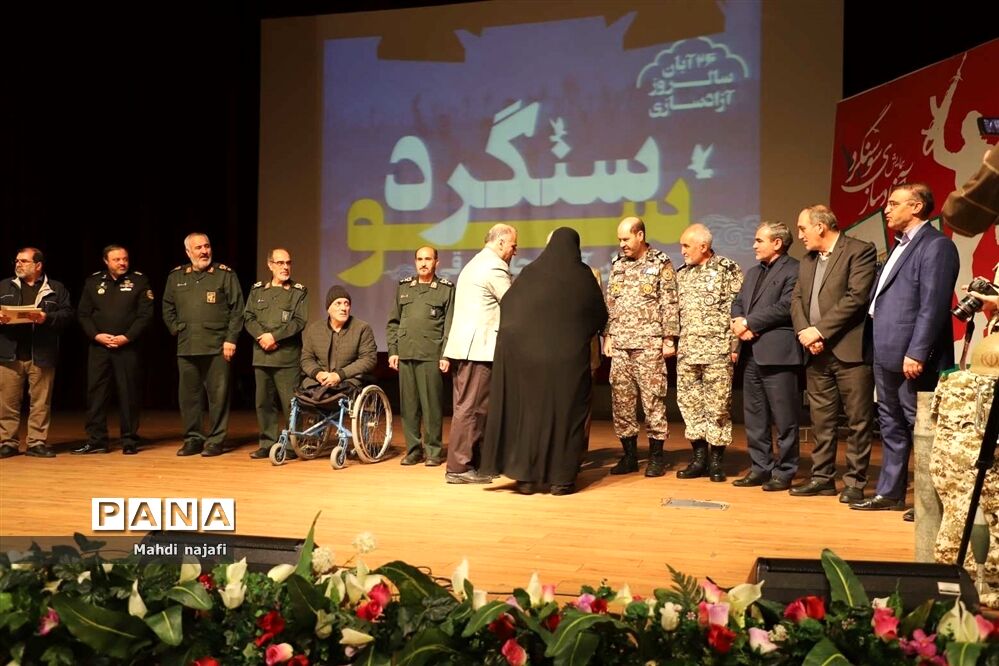 همایش آزادسازی سوسنگرد