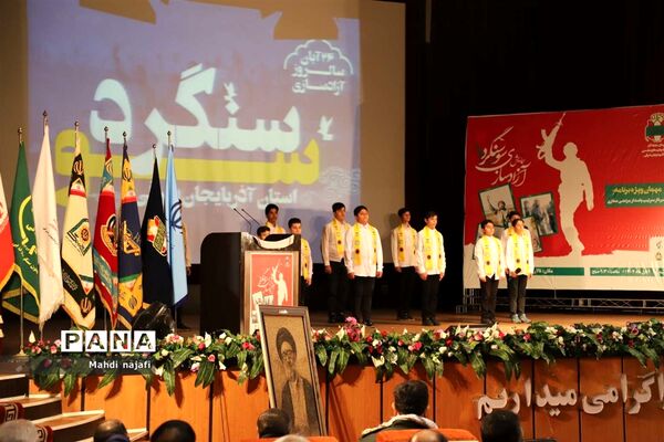 همایش آزادسازی سوسنگرد