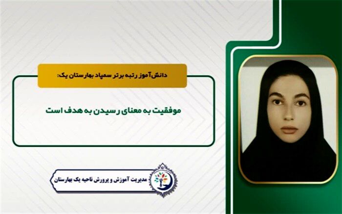 تعریف ما از موفقیت پایه و اساس کارهایمان را شکل می‌دهد