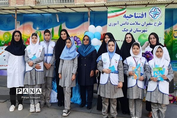 برگزاری افتتاح طرح سفیران سلامت دانش‌آموزی در شهرستان قرچک