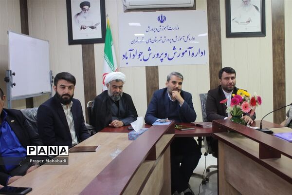 برگزاری جلسه تفاهم‌نامه بازسازی مدرسه ۱۲ کلاسه در آموزش و پرورش شهر جوادآباد